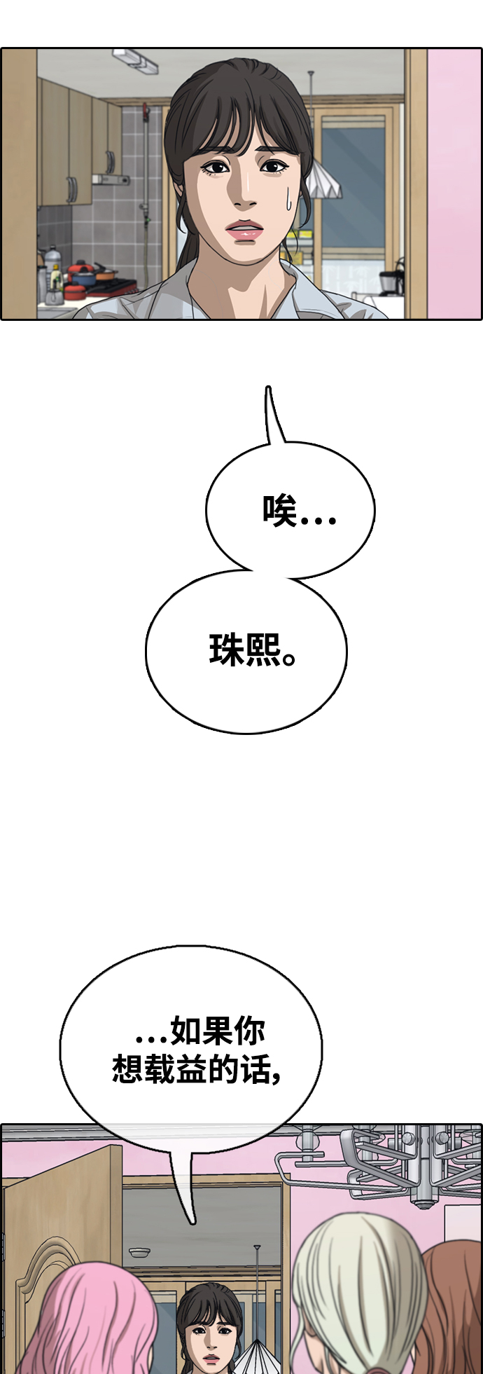 [第427话] 分开的原因（5）62