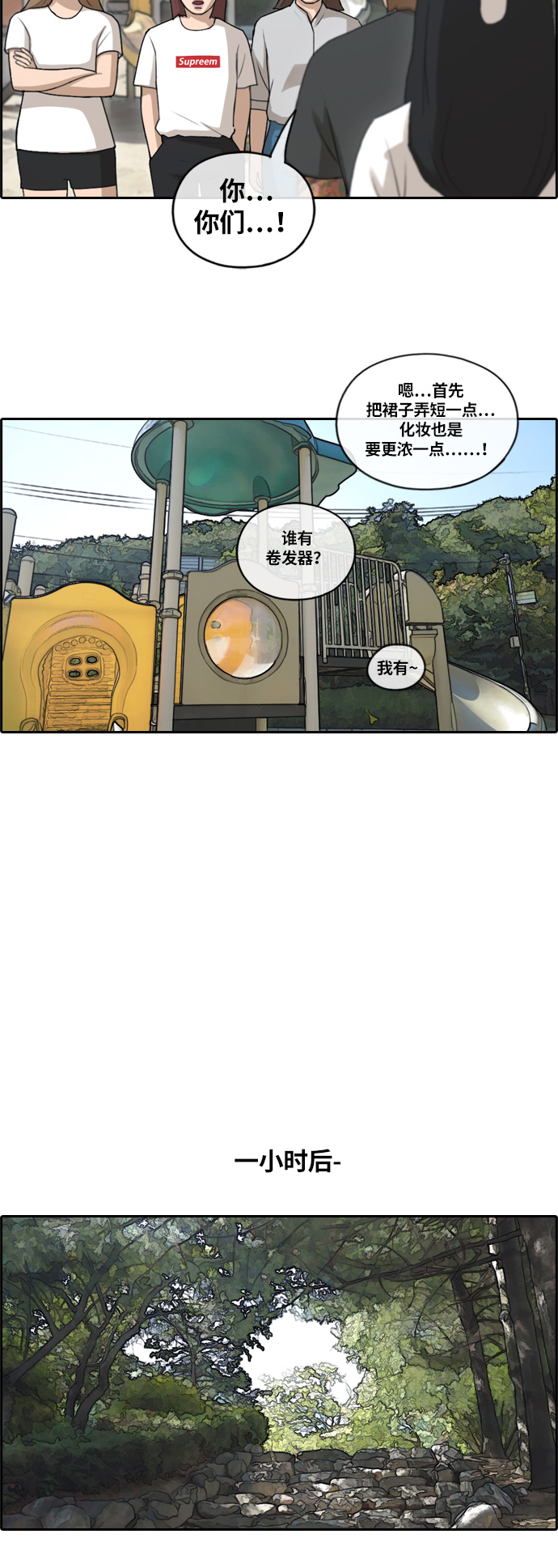 [第130话] 韩泰成的混混辅导课 (2）33