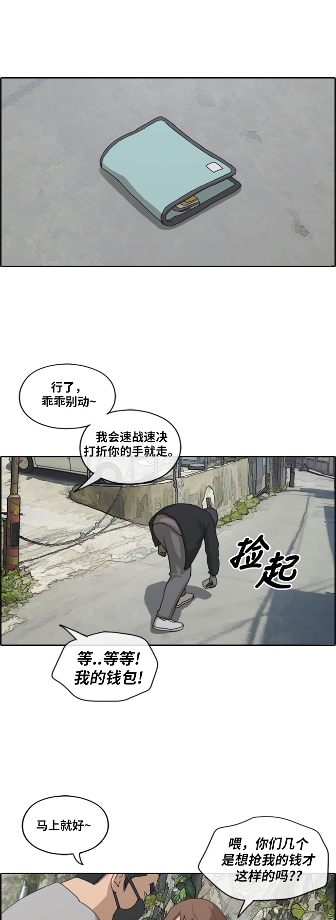 [第179话] 狩猎韩泰成 （2）25
