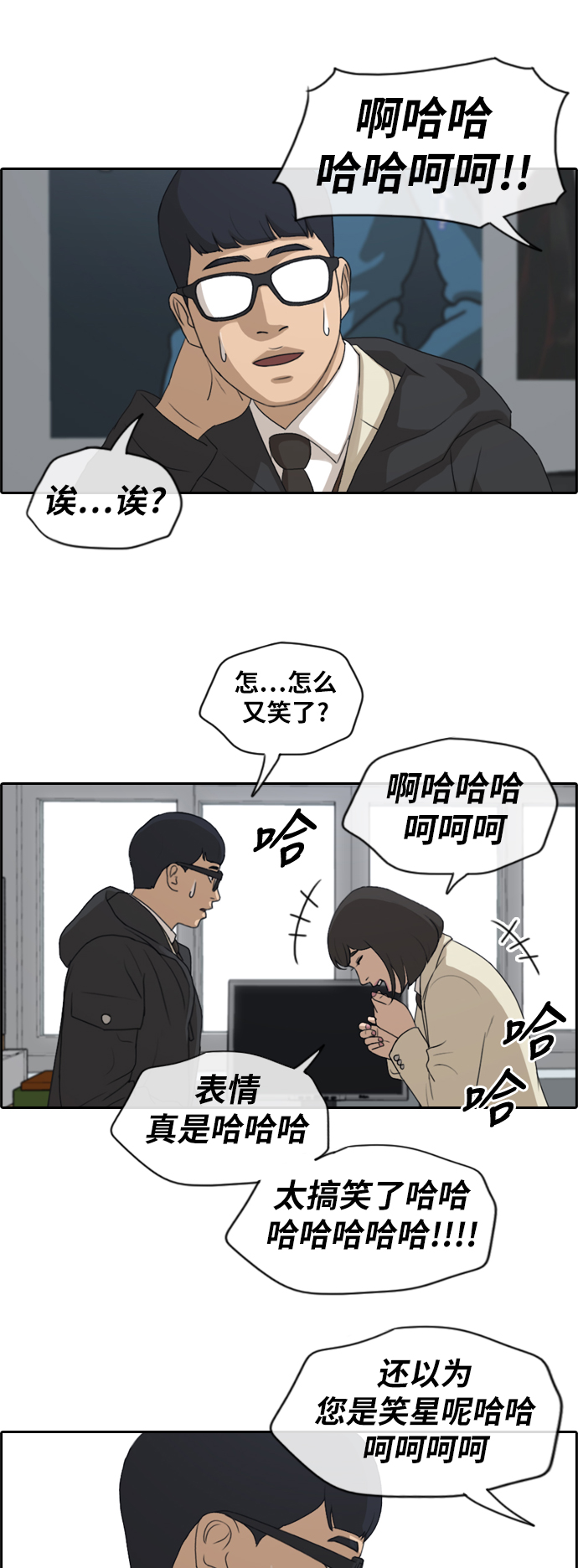 [第168话] 心动的初遇32