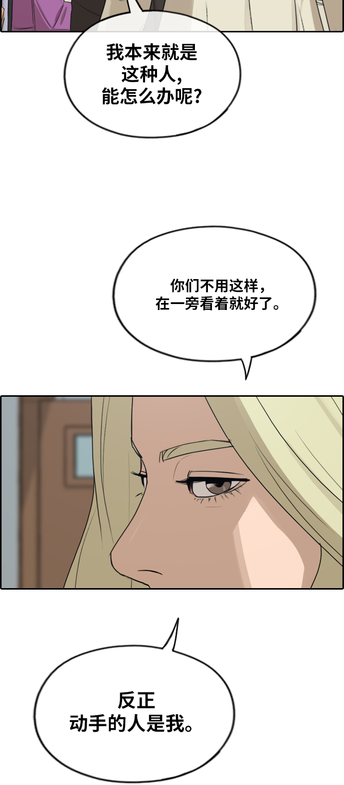 [第278话] 洛熙的亲弟弟（2）55