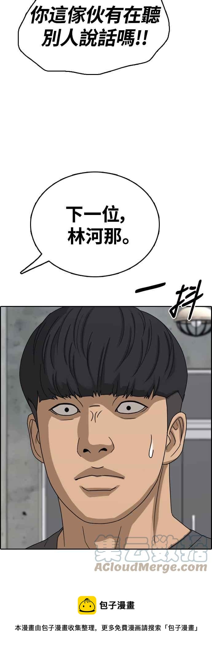 [第418话] 罪与罚(1)36