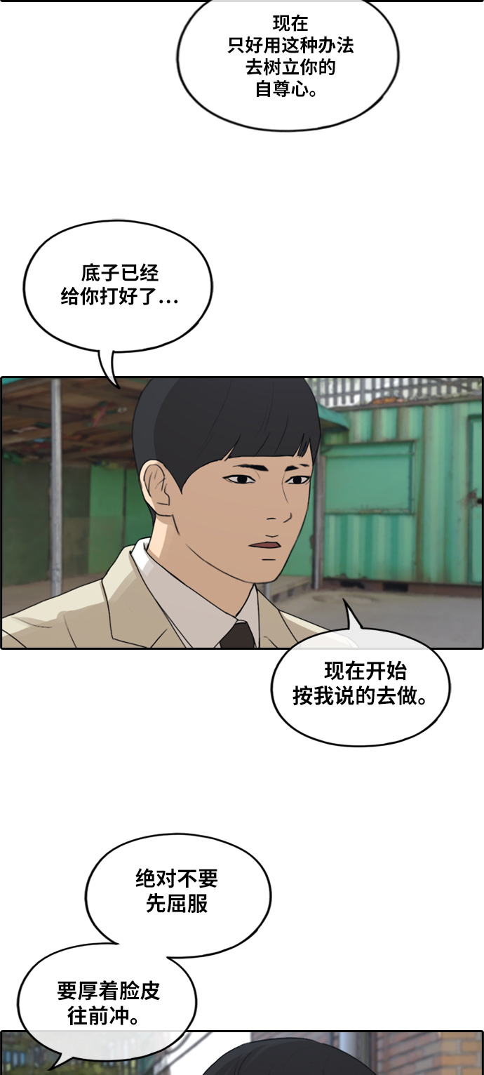 [第284话] 风纪部（2）14