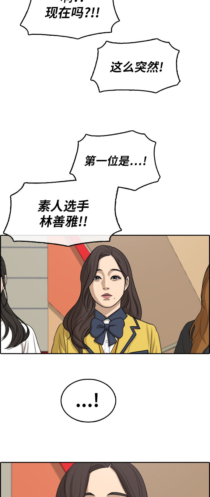 [第288话] 偶像选秀节目（2）31