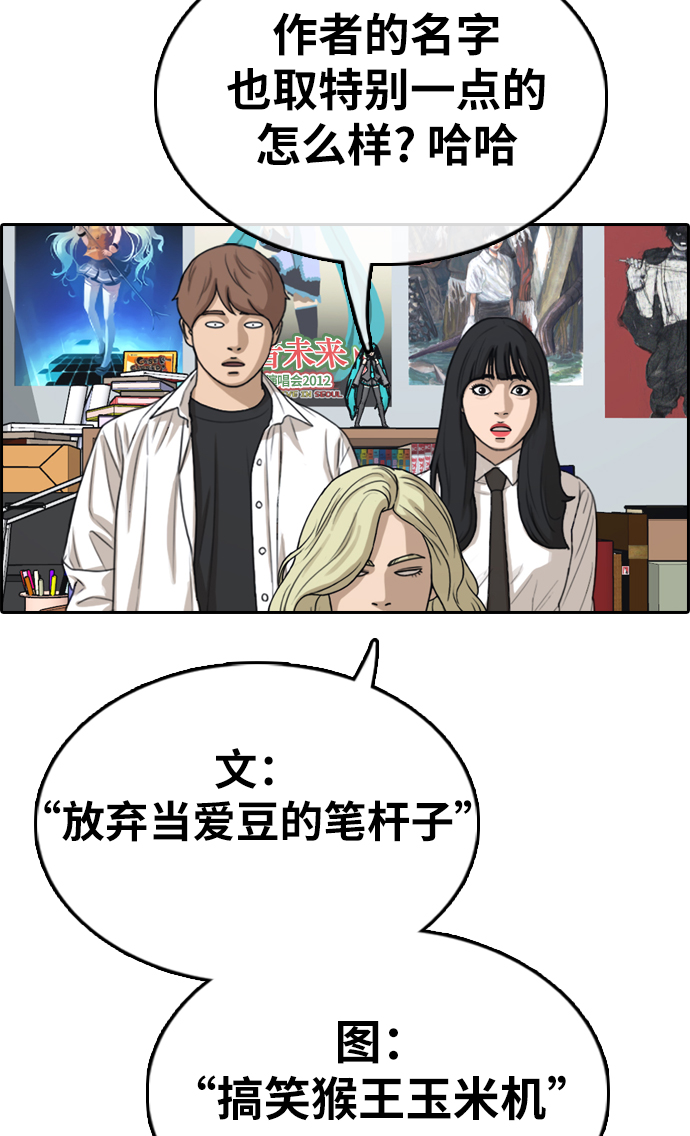 [第322话] 超重量级东猪（4）63