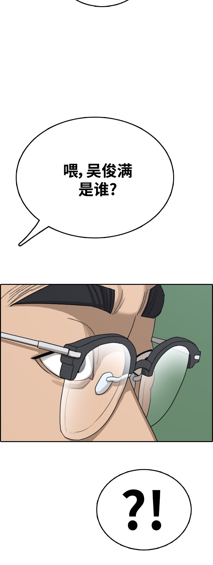 [第415话] 喜欢具夏林的男生们（3）52