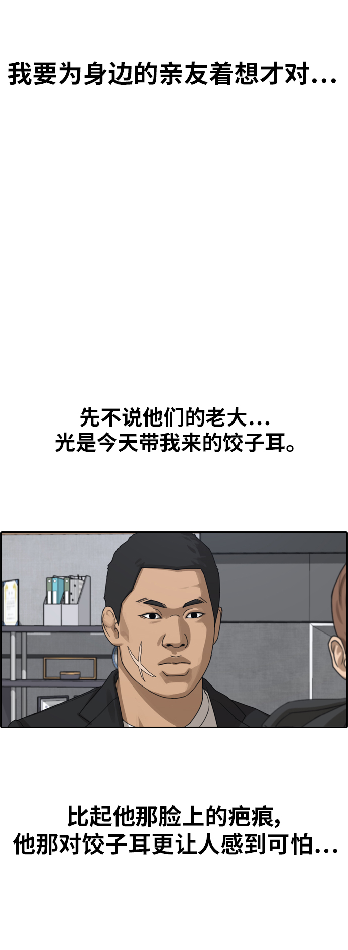 [第382话] 子俊集团（2）44