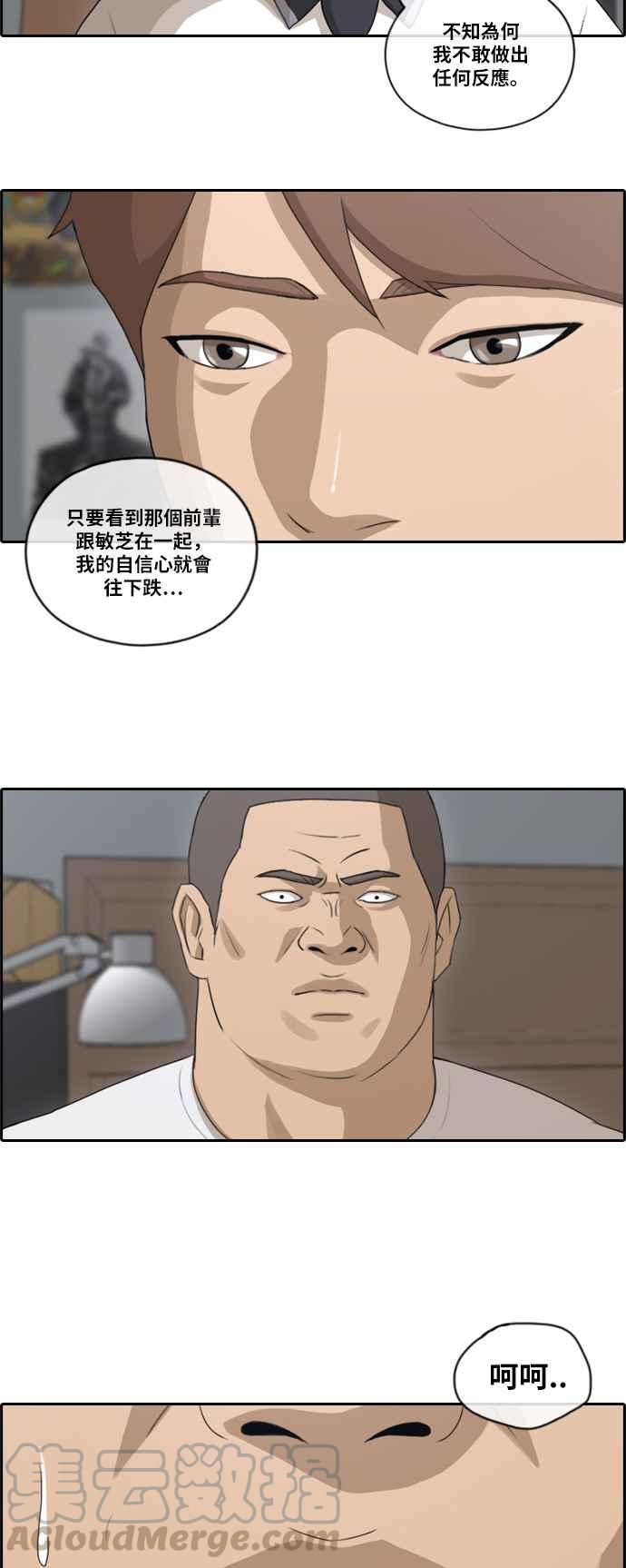 [第106话] 张奉南回归15
