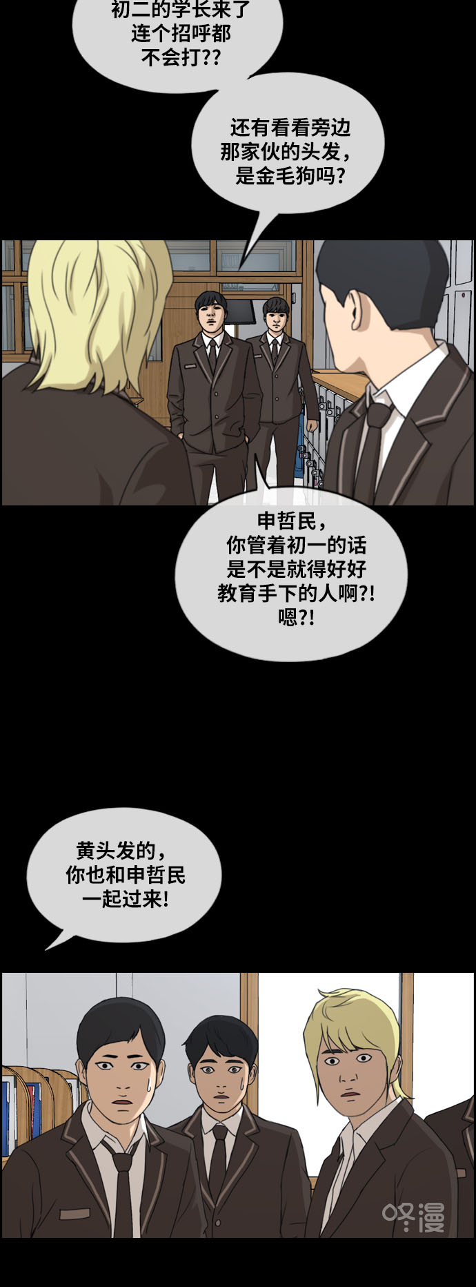 [第263话] 道峰山中学的故事（2）55