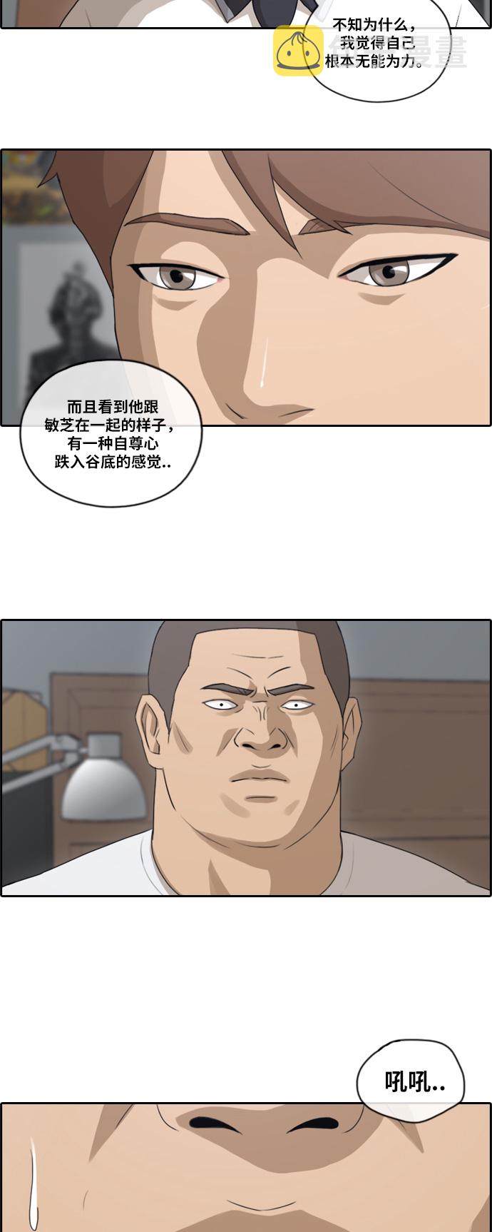 [第106话] 张奉南归来16