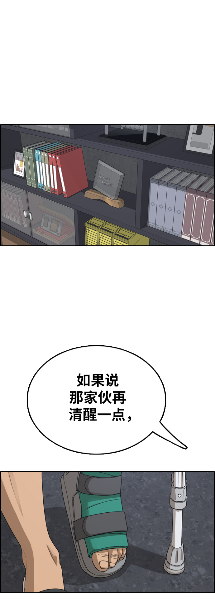 [第380话] 非法网站（5）67