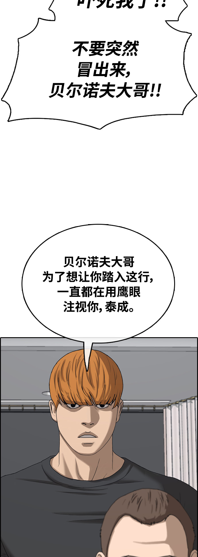 [第411话] 拳击俱乐部赛後（3）52