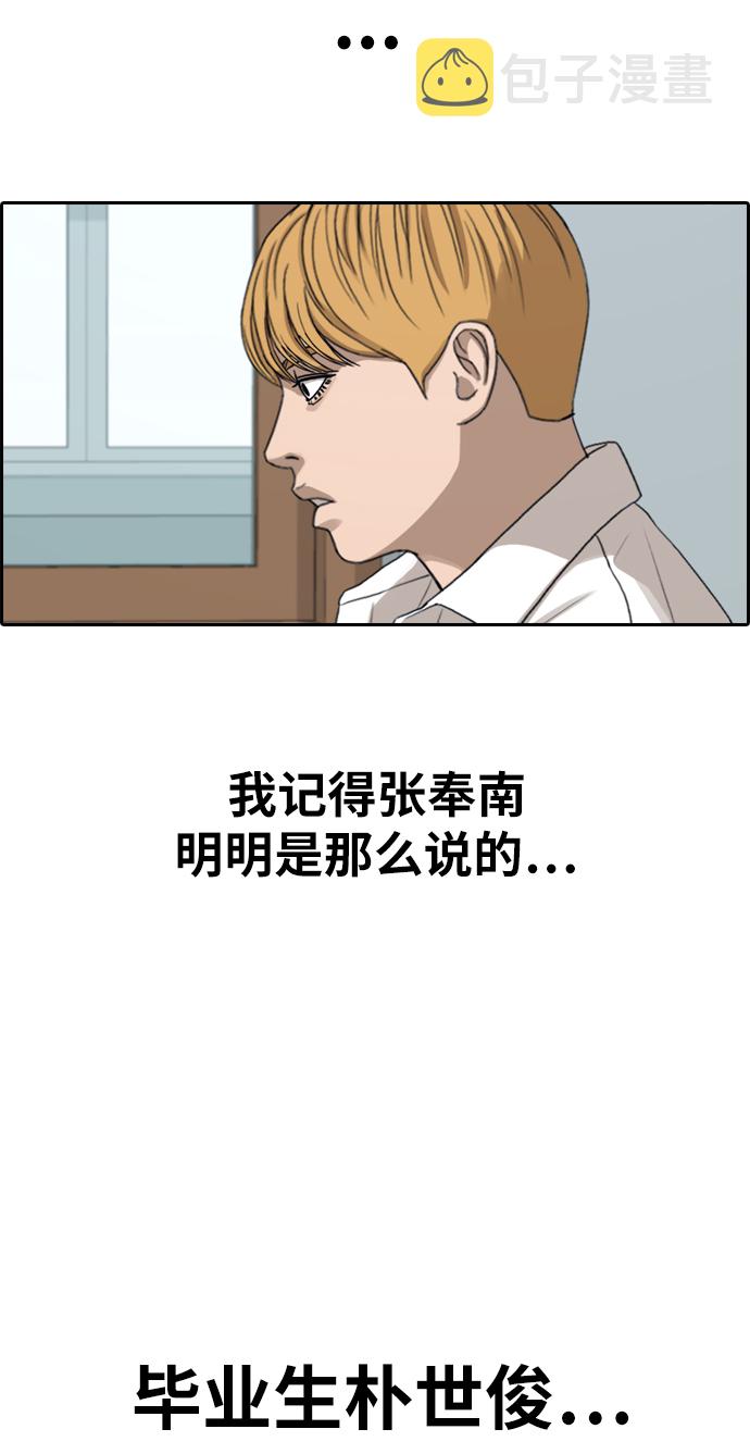[第353话] 五角恋（4）15