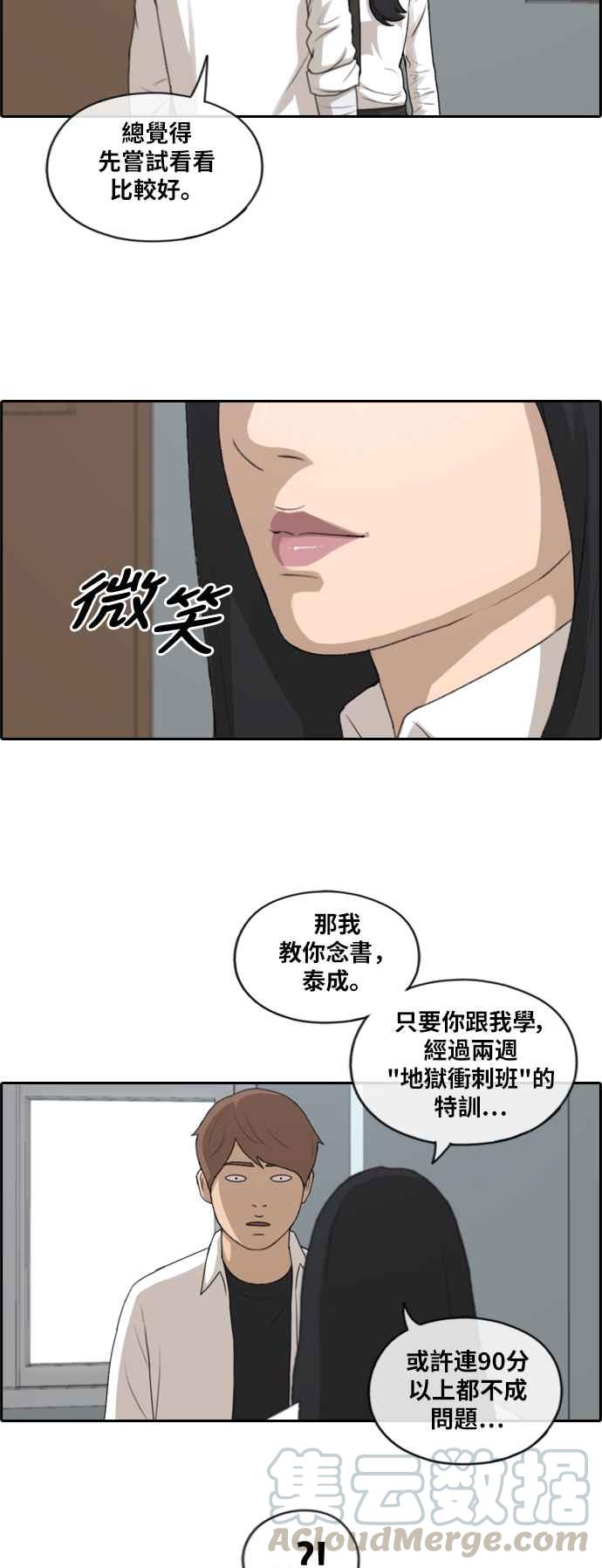 [第193话] 考试期间(1)24