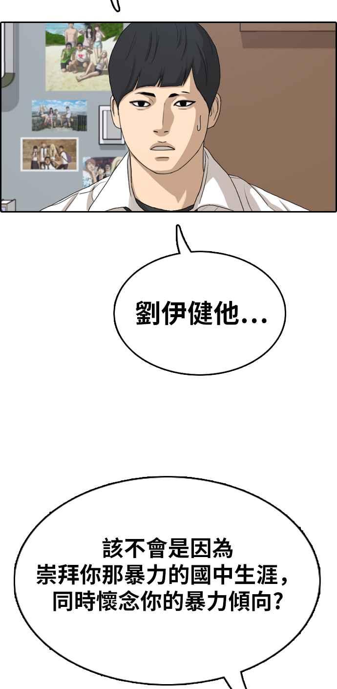 [第331话] 金发男学生(7)61