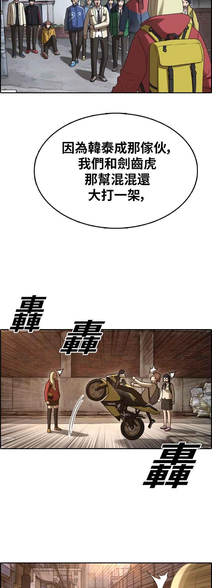 [第347话] 韩泰成的敌人(4)14