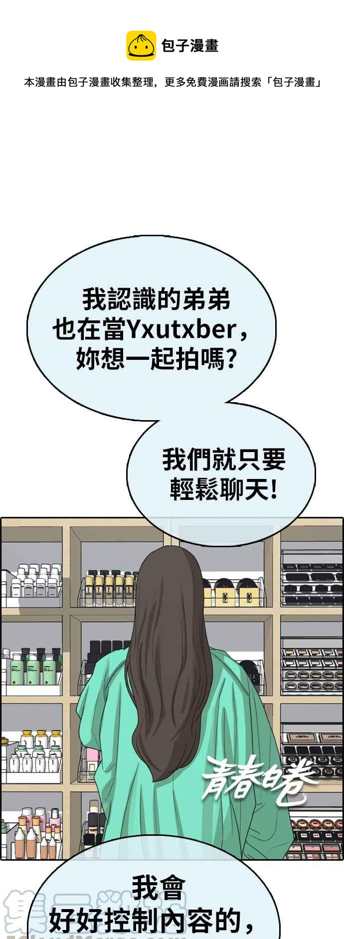 [第363话] 夏林频道(3)0