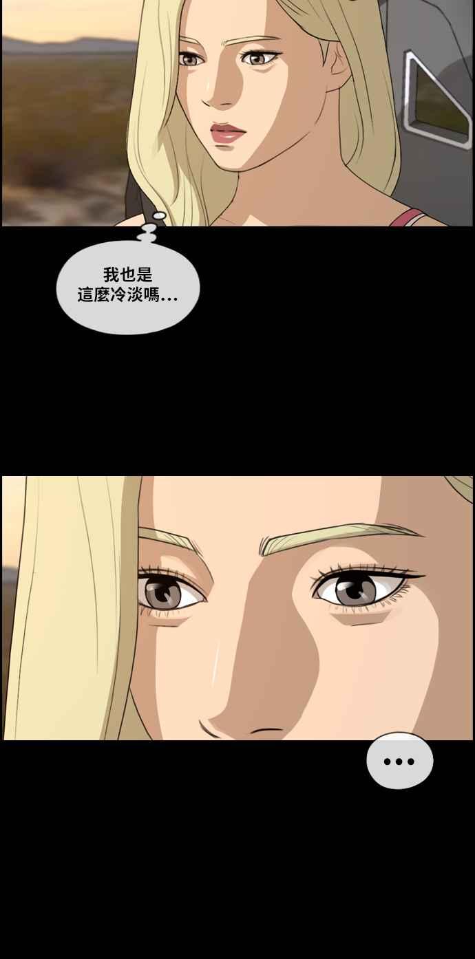 [第205话] 夏林发生的事 (2)10