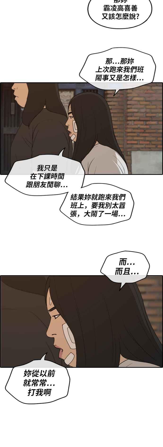 [第251话] 女人的战争 (3)9