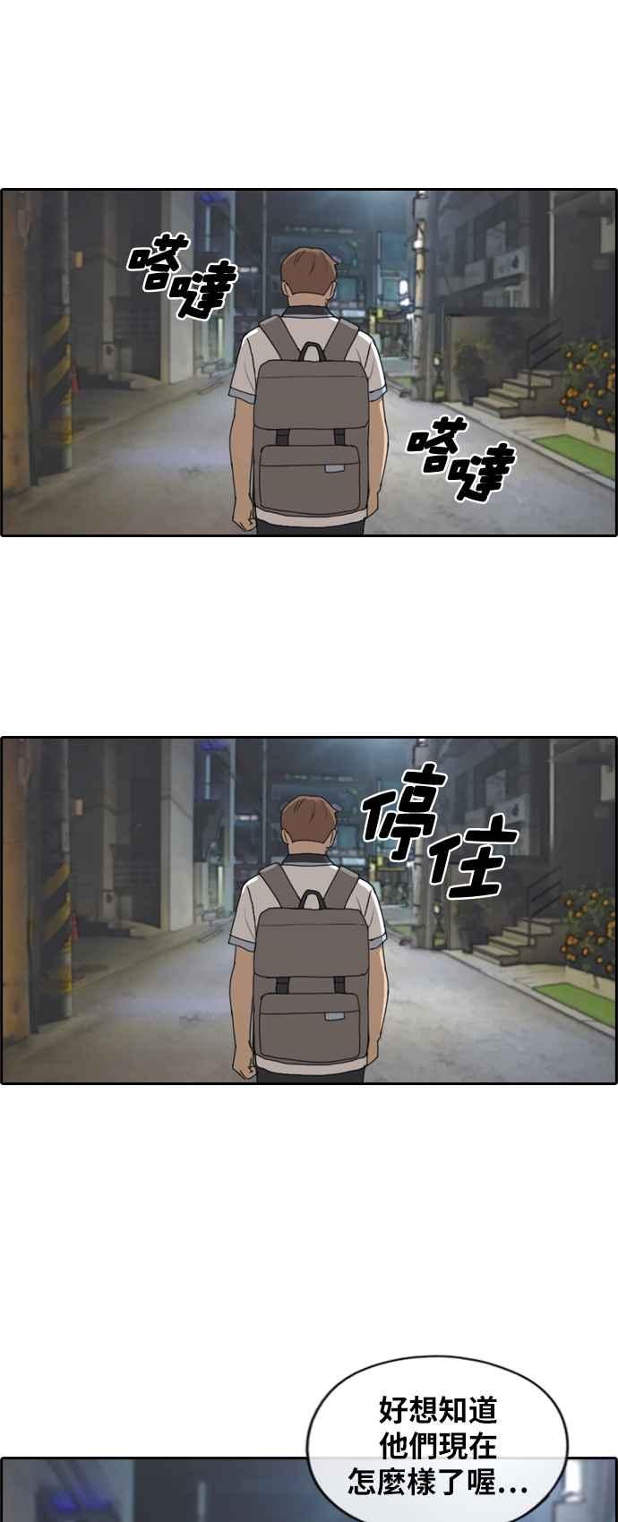 [第220话] 危险的前男友 (2)35