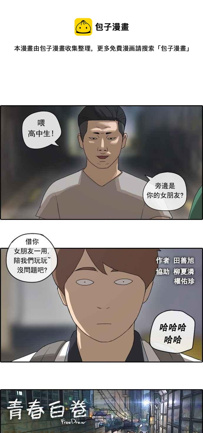 [第65话] 陷入危机的海外旅行0