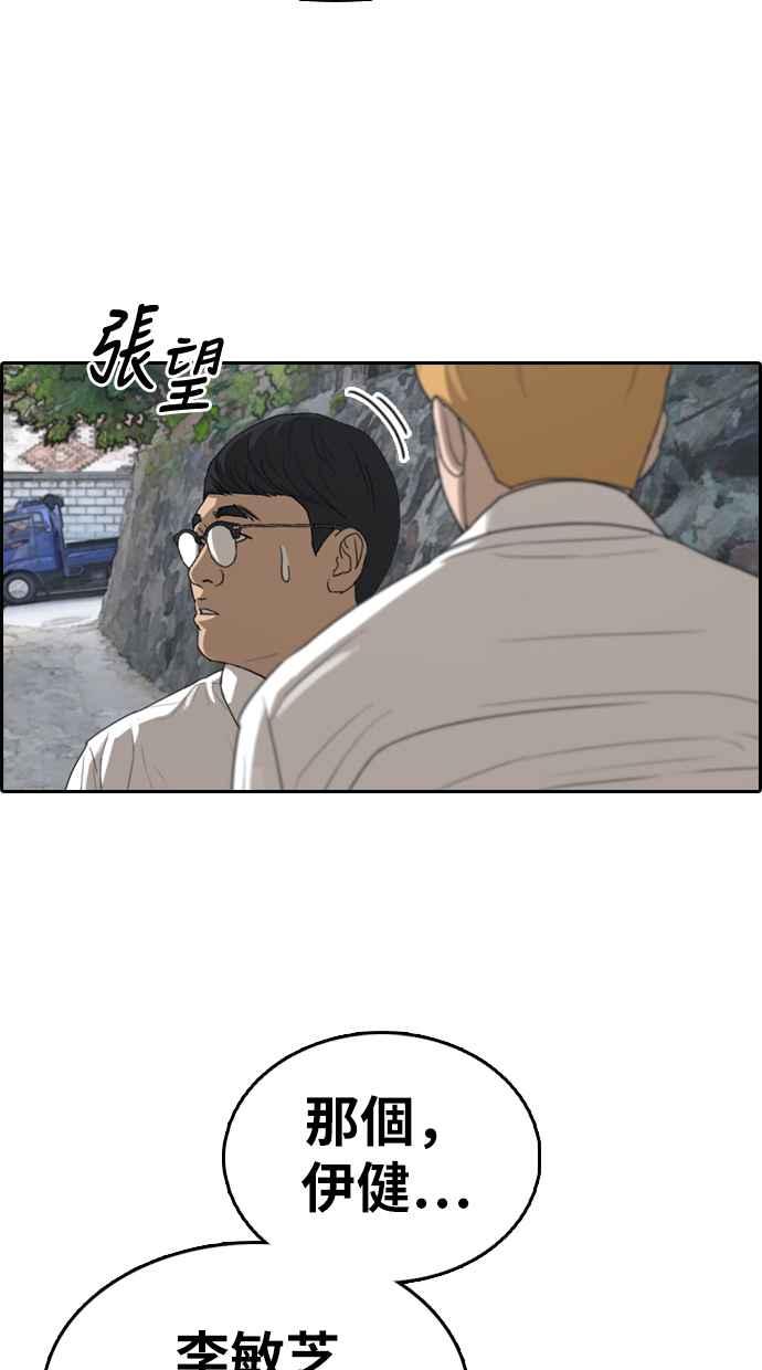 [第338话] 高校漫画第二次16强赛(3)50