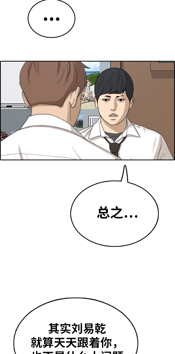 [第331话] 金发男生（7）55