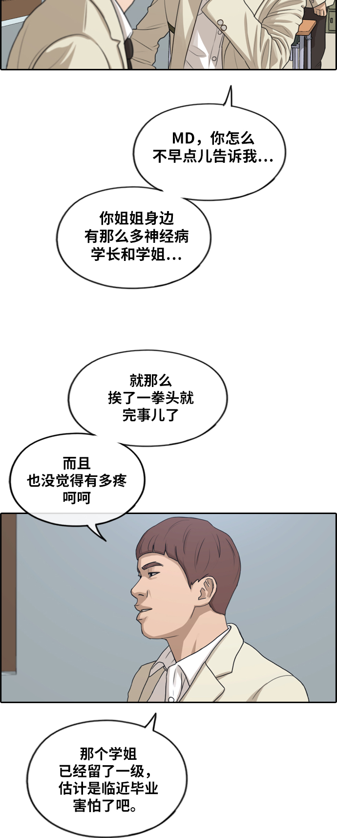 [第279话] 洛熙的亲弟弟（3）28