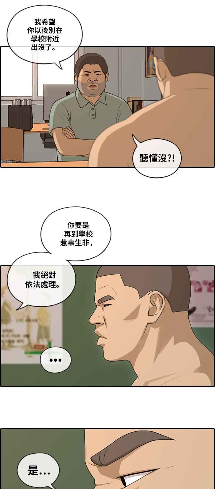 [第127话] 东猪 IS OUT(1)19
