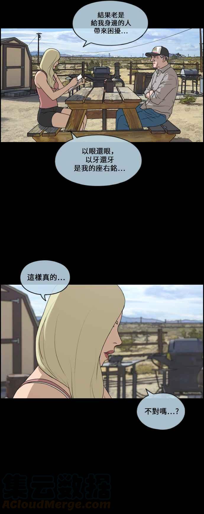 [第206话] 夏林发生的事 (3)24