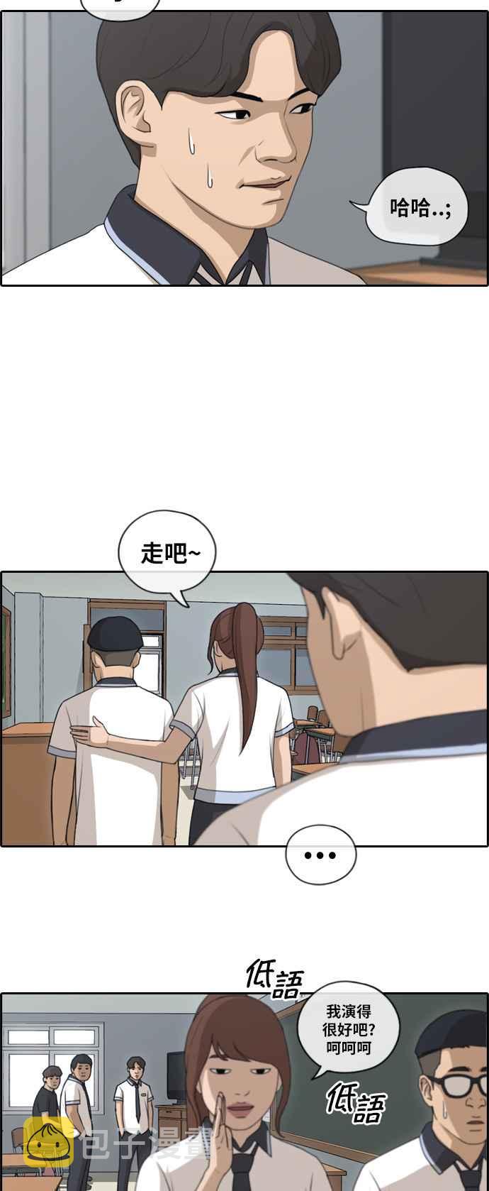 [第116话] 被看不起的任载益14