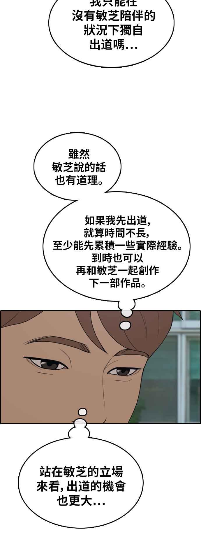 [第367话] 正式连载(1)59