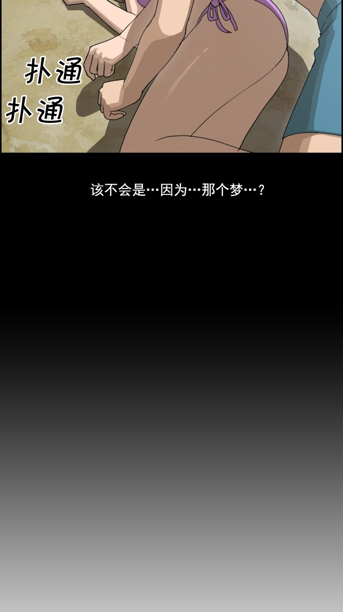 [第79话] 姜珠熙和任载益汇合30
