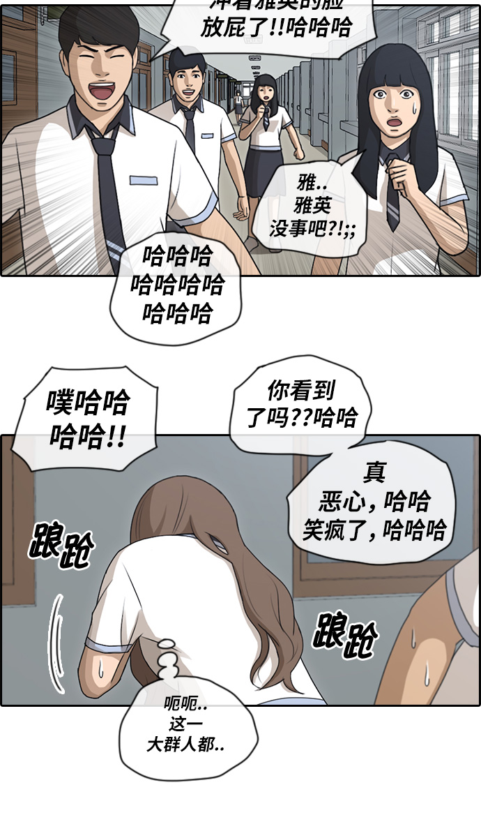 [第99话] 形象被毁危机23