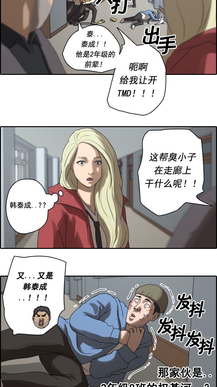 [第9话] 麻烦的开始26