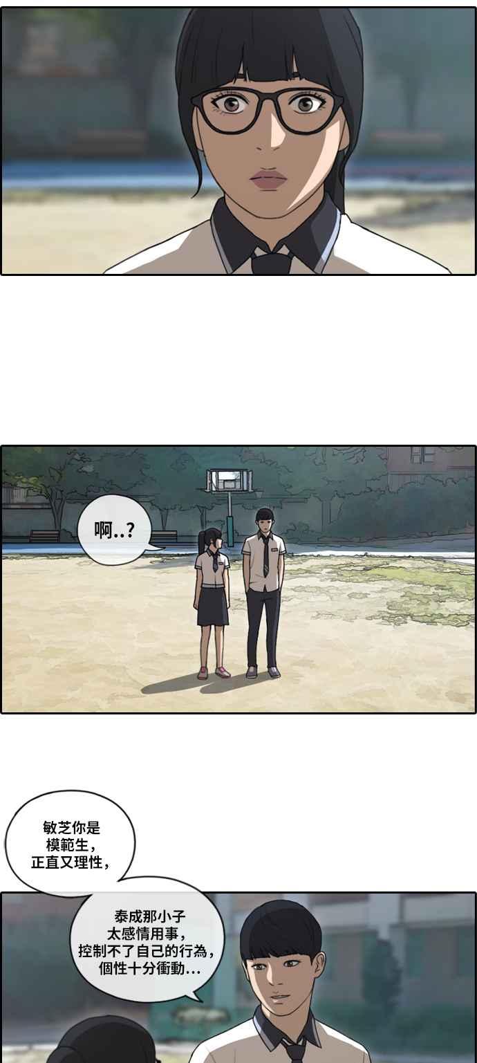 [第105话] 情侣拆散王5