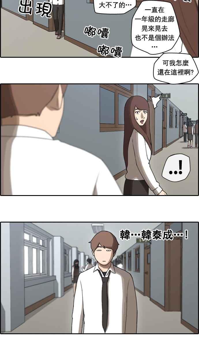 [第38话] 尾随17