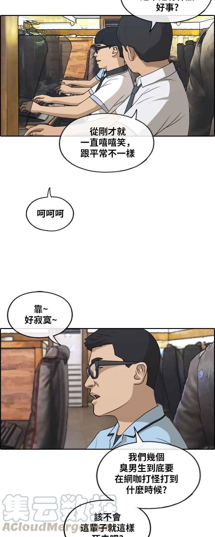 [第224话] 载益的初次恋爱 (1)27