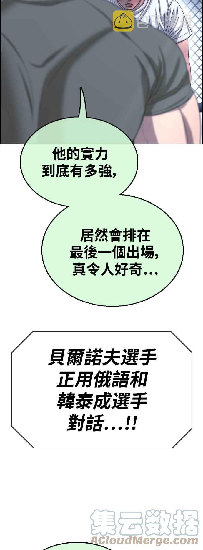 [第406话] 拳击俱乐部(13)39