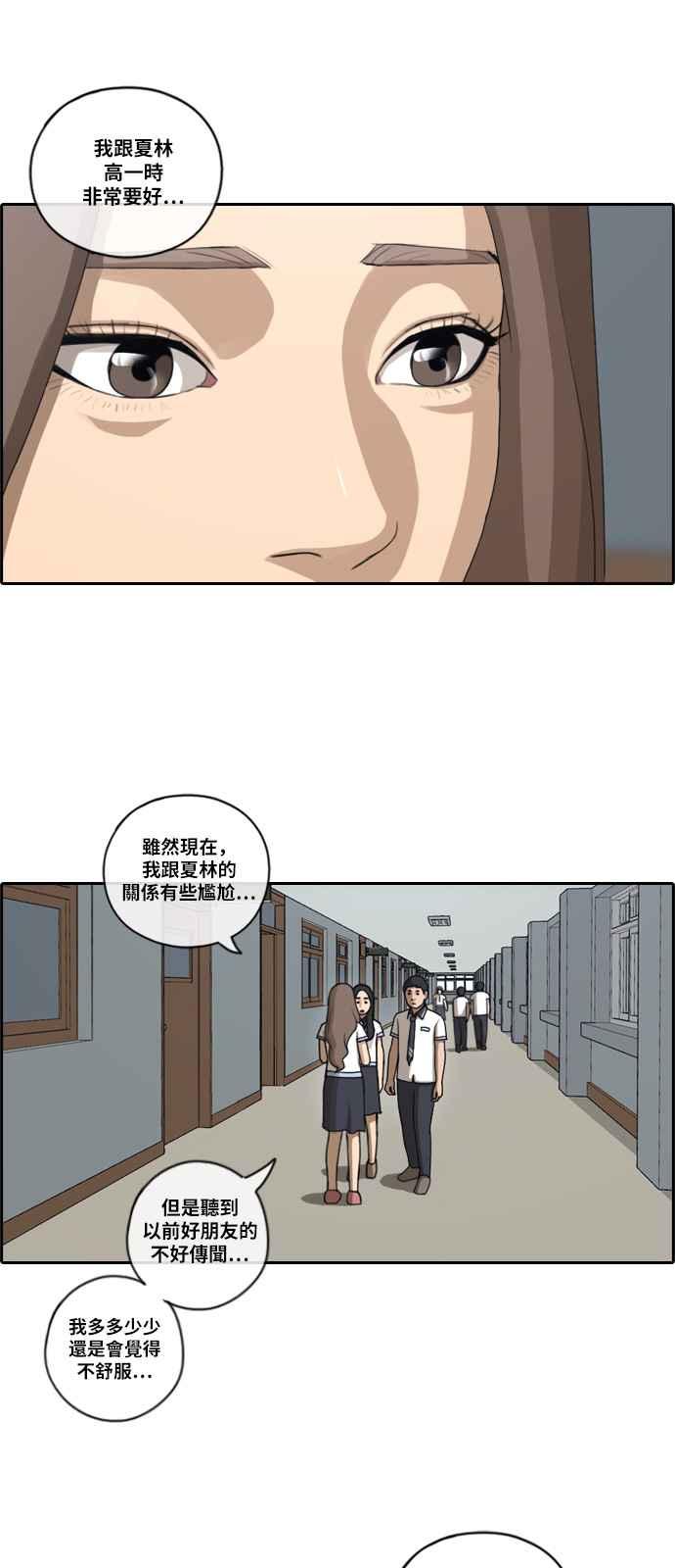 [第92话] 玄雅英19