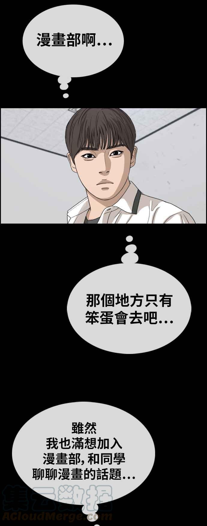 [第343话] 光川高中 学餐队长(3)32