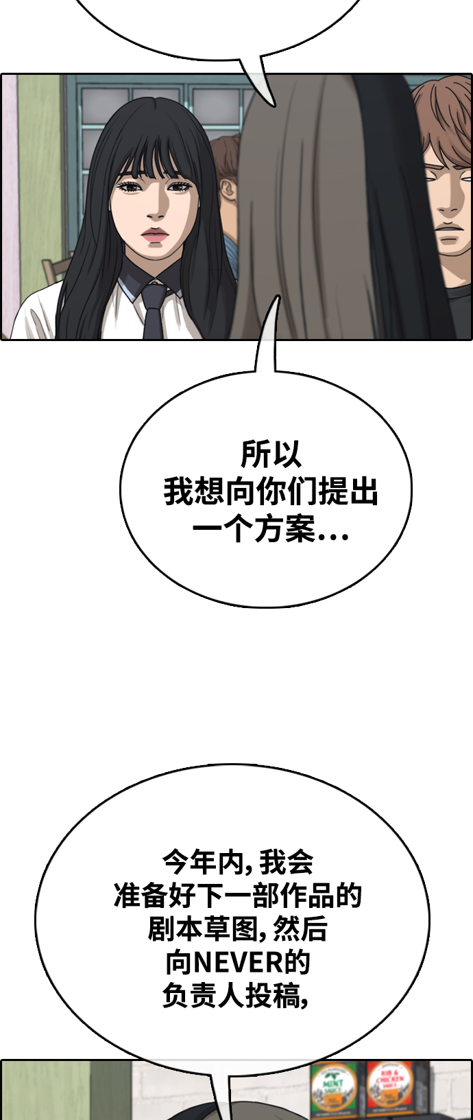 [第412话] 拳击俱乐部赛後（4）63