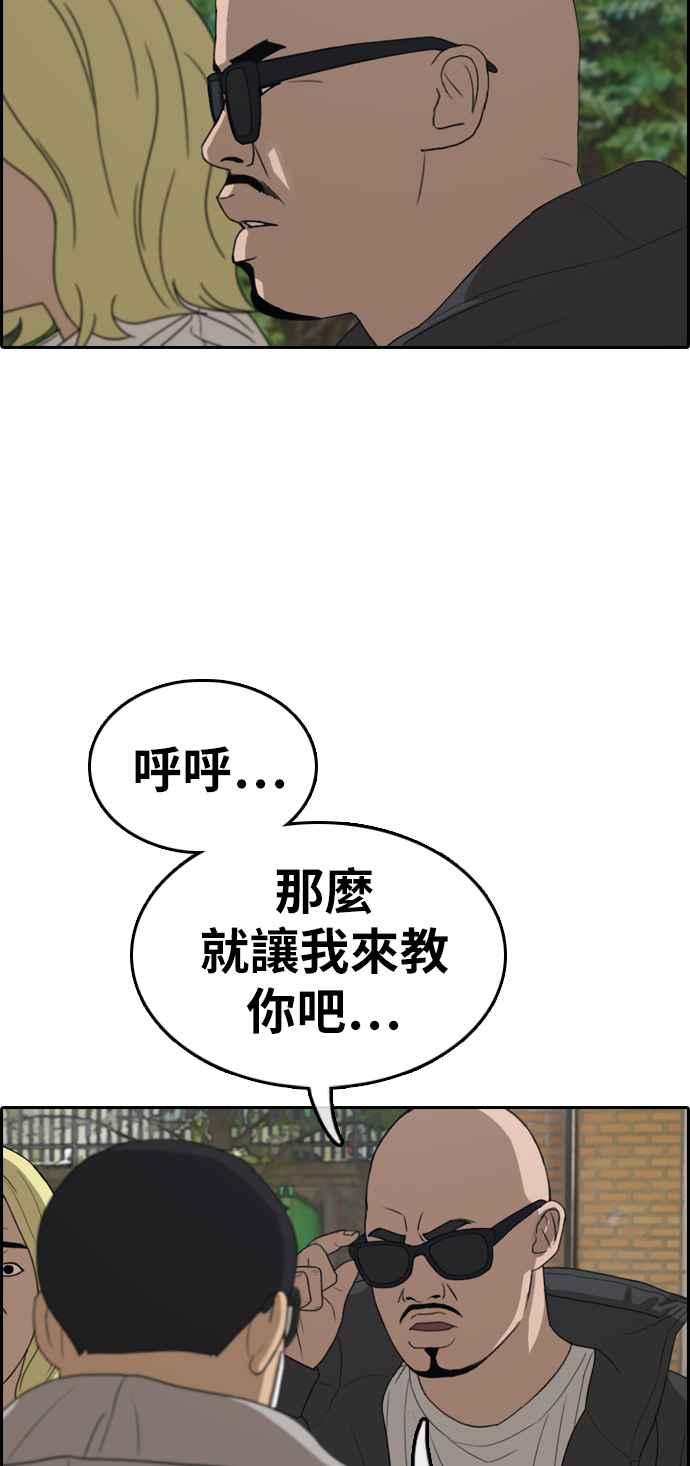 [第322话] 特重量级东猪 (4)26