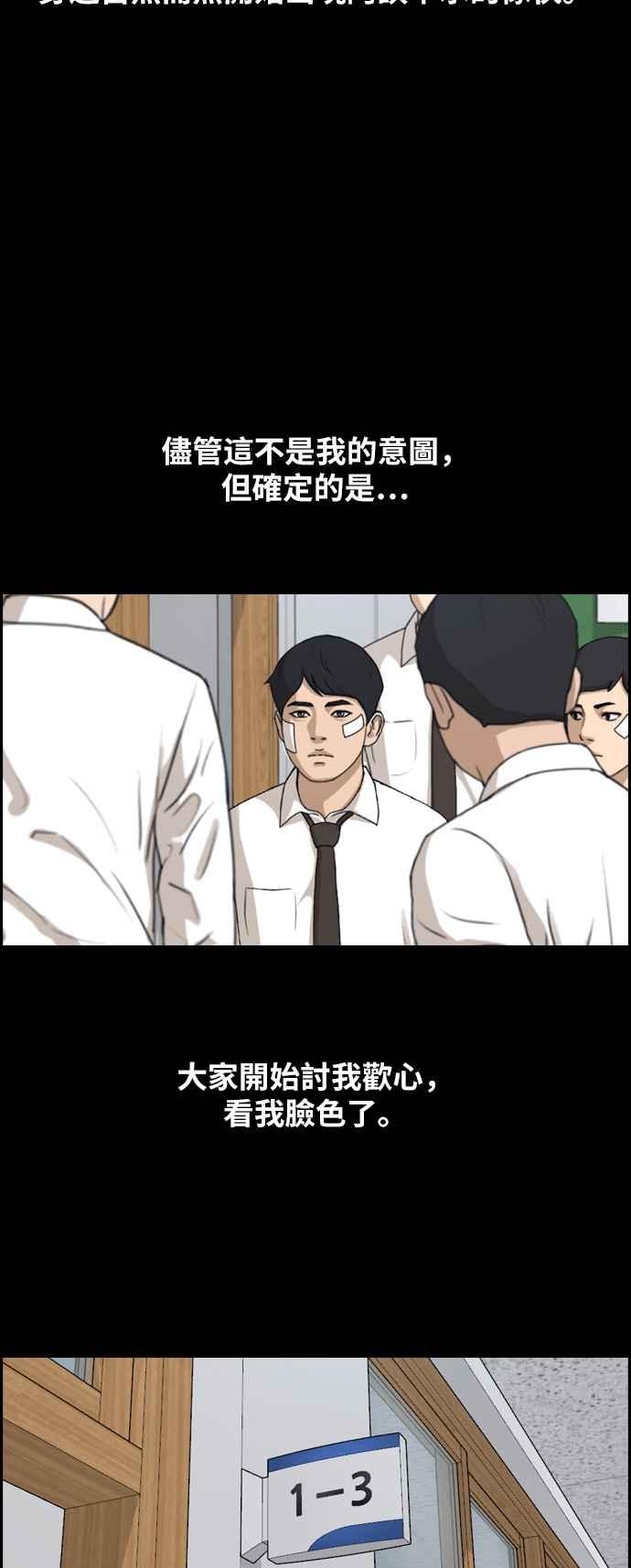 [第265话] 道峰山国中的故事(4)13