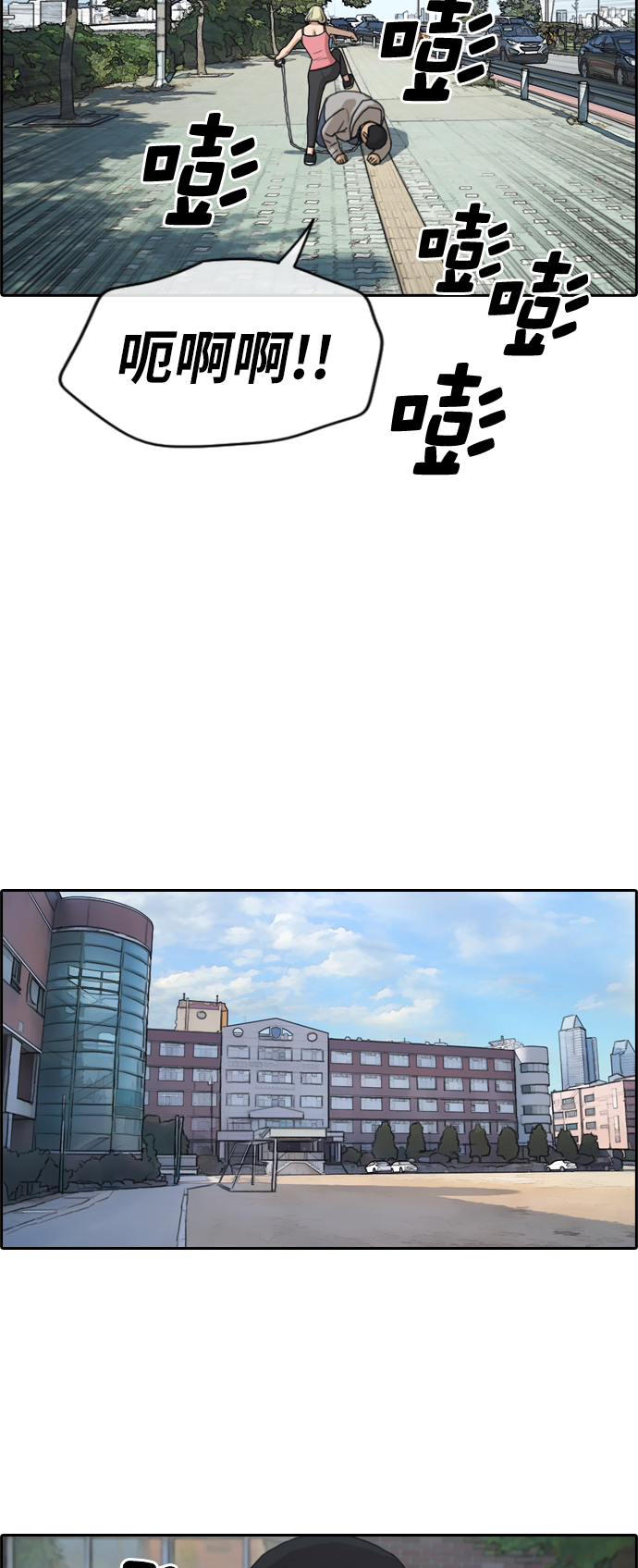 [第256话] 东猪减肥（1）13