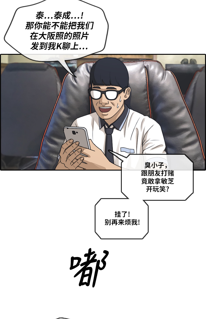 [第215话] 新人演员的嫉妒（3）21
