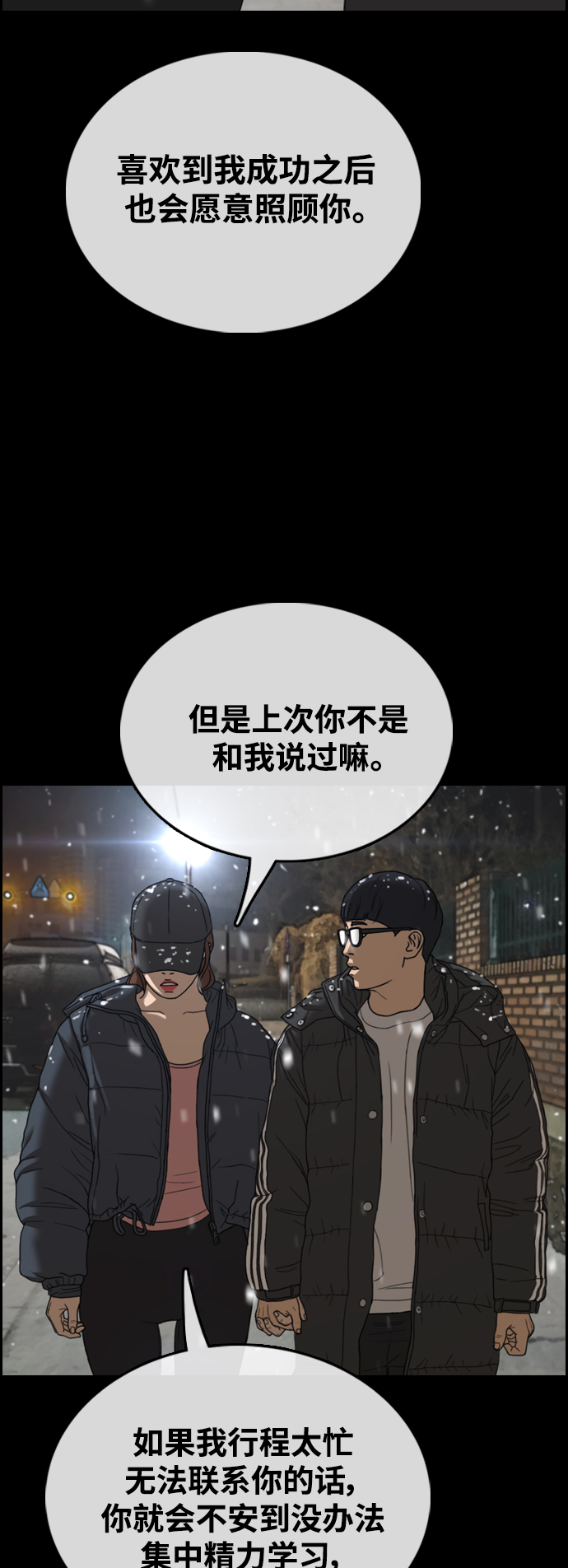 [第424话] 分开的原因（2）48