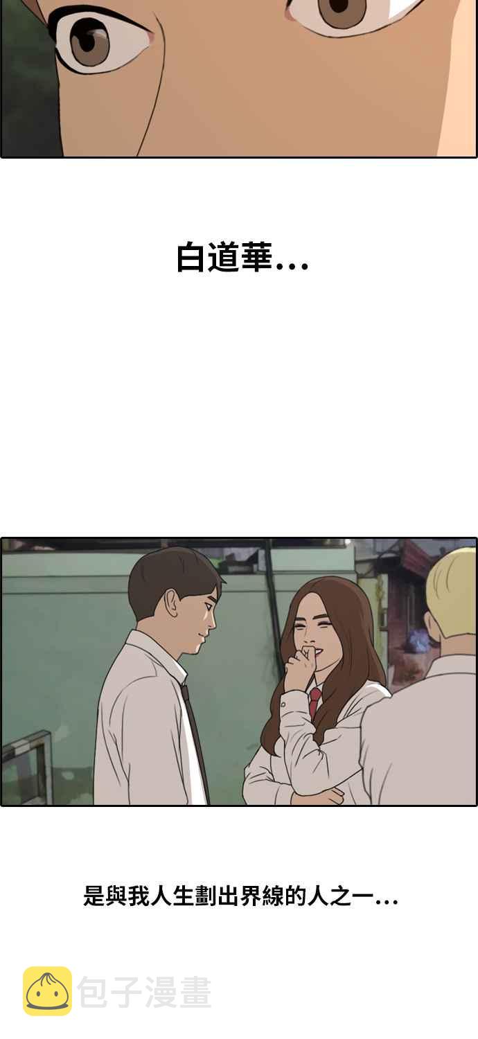 [第280话] 那时那女人(1)25