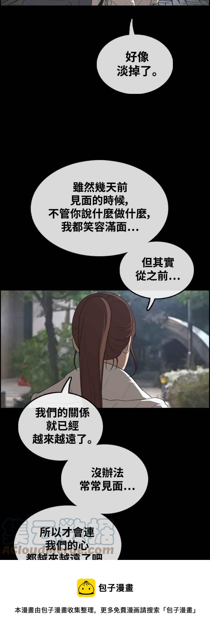 [第422话] 任载益的近况(2)24