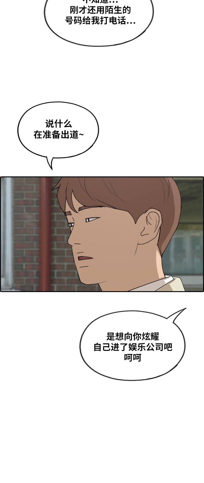 [第280话] 彼时之女（1）58